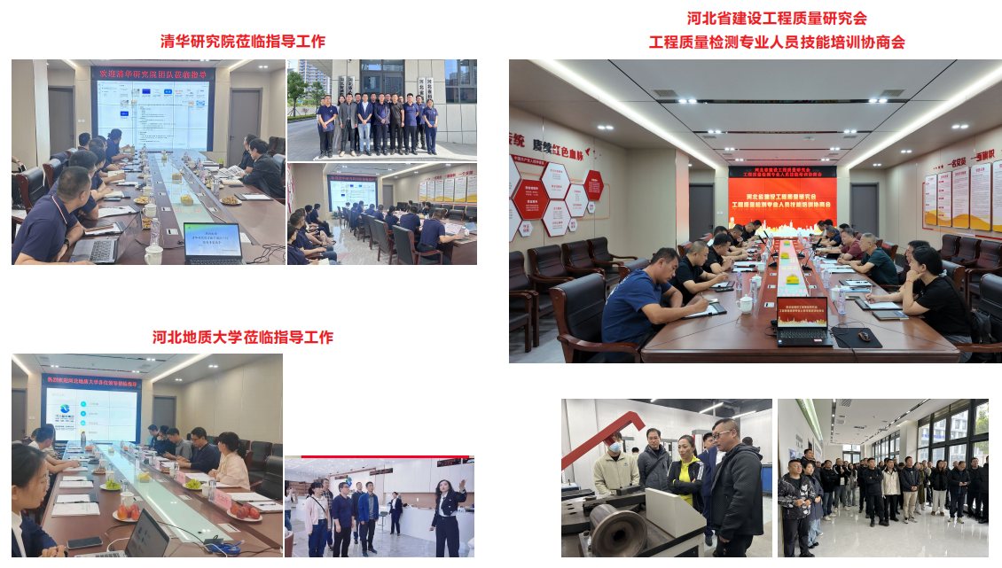 智诚集团指导与合作活动