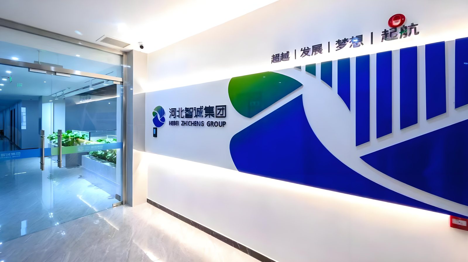 智诚集团公司外景预览