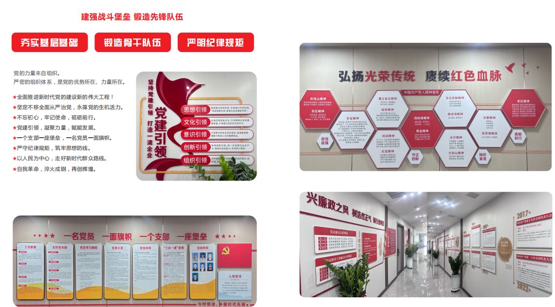 智诚集团党建文化墙