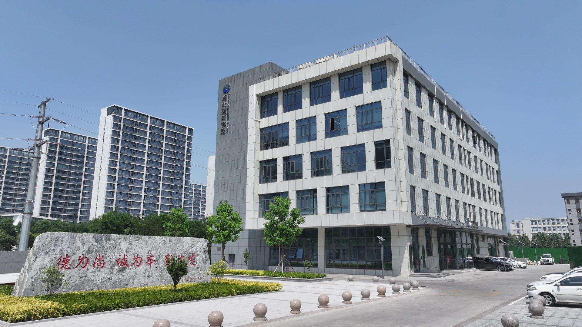智诚集团总部大楼