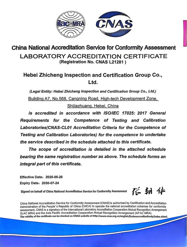 资质证书：CNAS 实验室认可证书（英文）