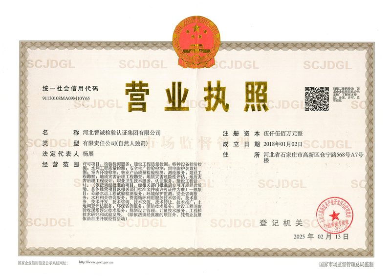 资质证书：营业执照