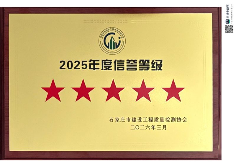 荣誉证书：2025 年度信誉等级奖牌
